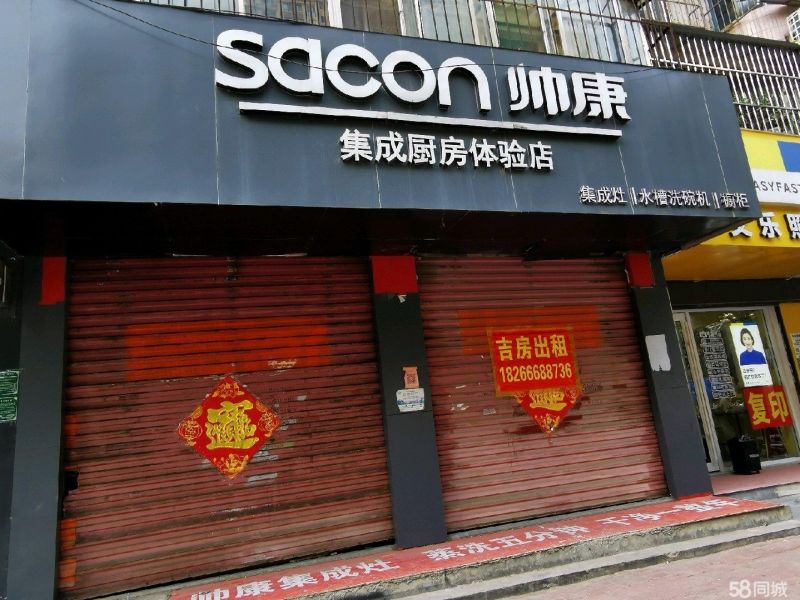 荆河路房产局东路北营业房，房东直租