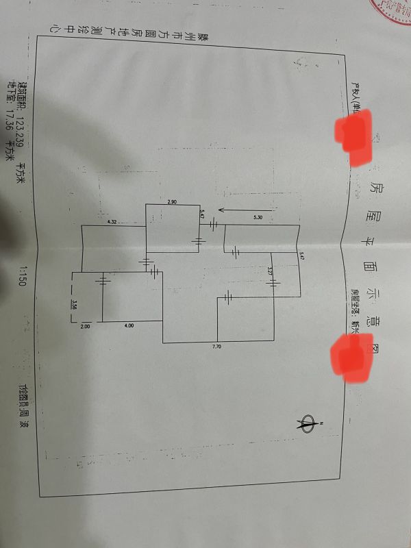 新上！急售好房，4室2厅2卫123m2普通装修。