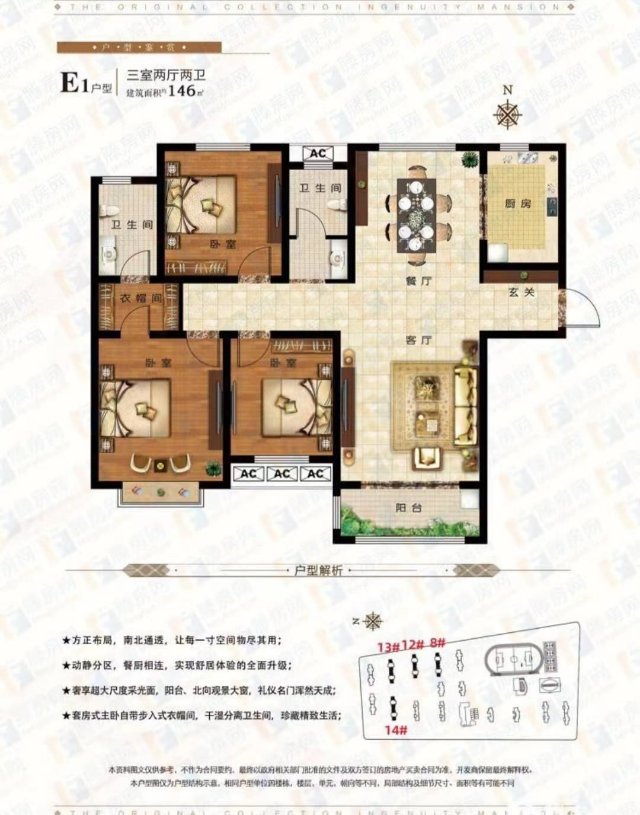 毛坯3室2厅2卫146m2全款押尾款108万元，分期118万元，价格可以面议！