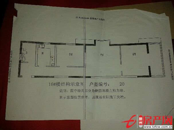 小户型，学区房，问天三期