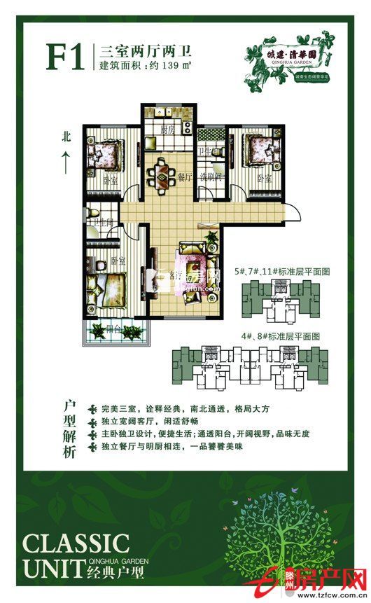 清华园毛坯低价出售，低于售楼处价格