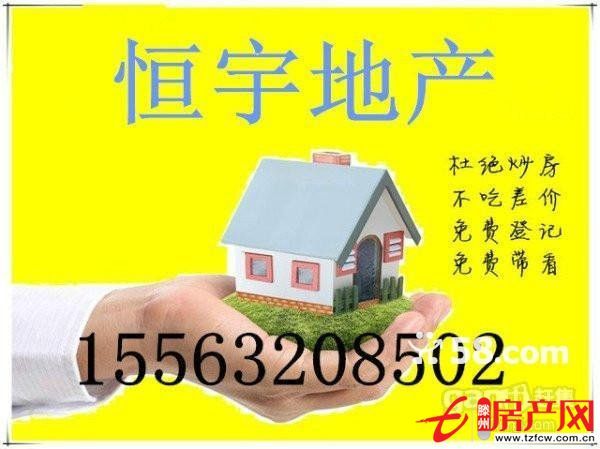 急售和谐康城三室两室一厅向阳可贷款可更名