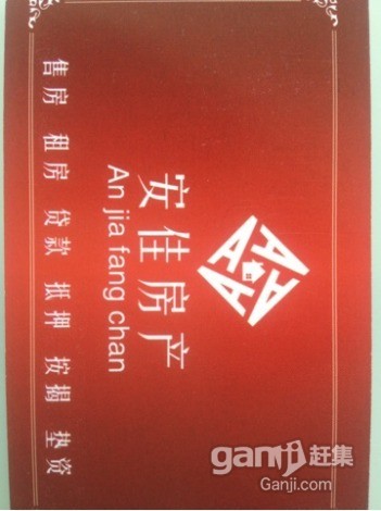 安佳房产，恒泰花园，大平方三居室