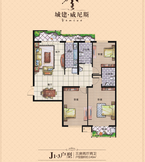 城建威尼斯优质抵账房！黄金楼层！热卖户型！超低价贱卖?。?！