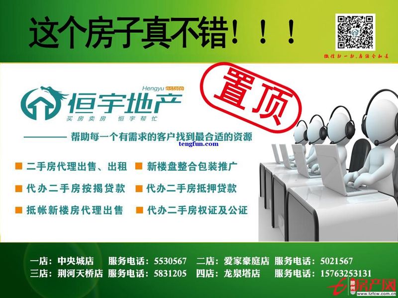 价格低，楼层好，能贷款，你还在犹豫吗？