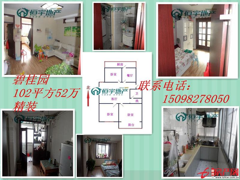 这都是怎么了，多好的房子呀，房东怎么舍得卖掉呢？