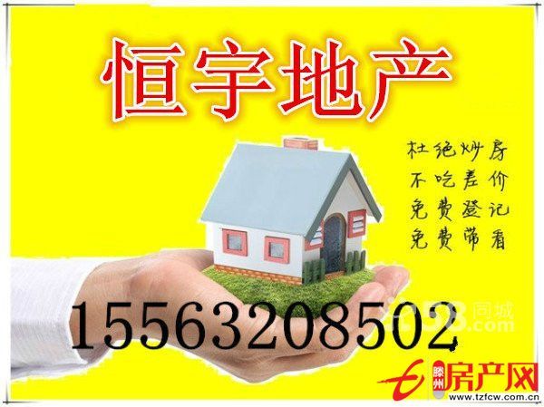 城东高端社区七彩阳光城