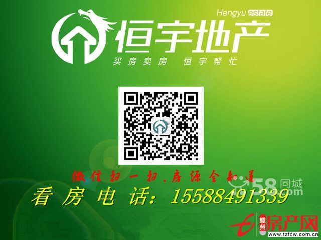 通盛上海花园豪华复式等您来