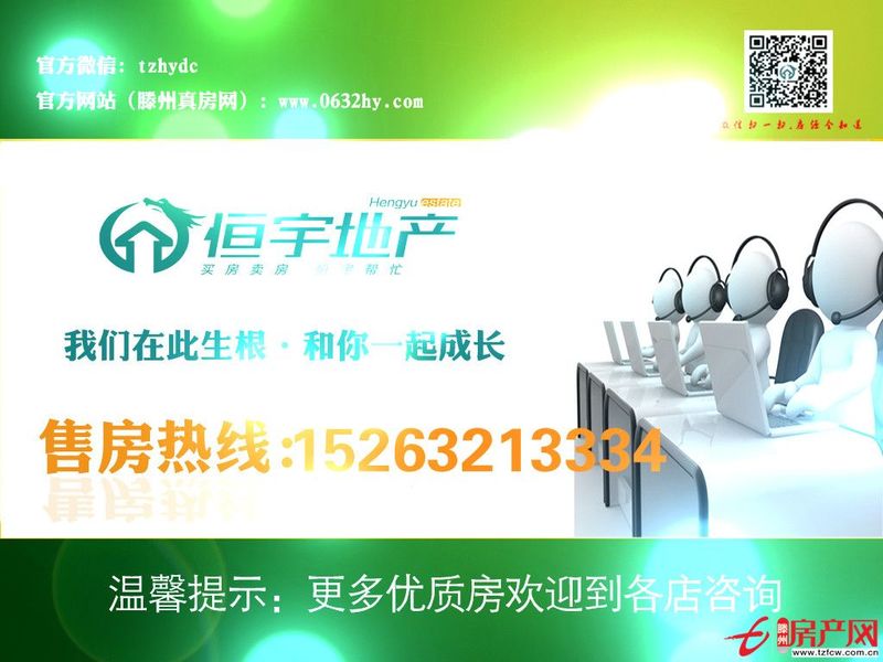 滕都帝景，环境优美。托付一生的家园
