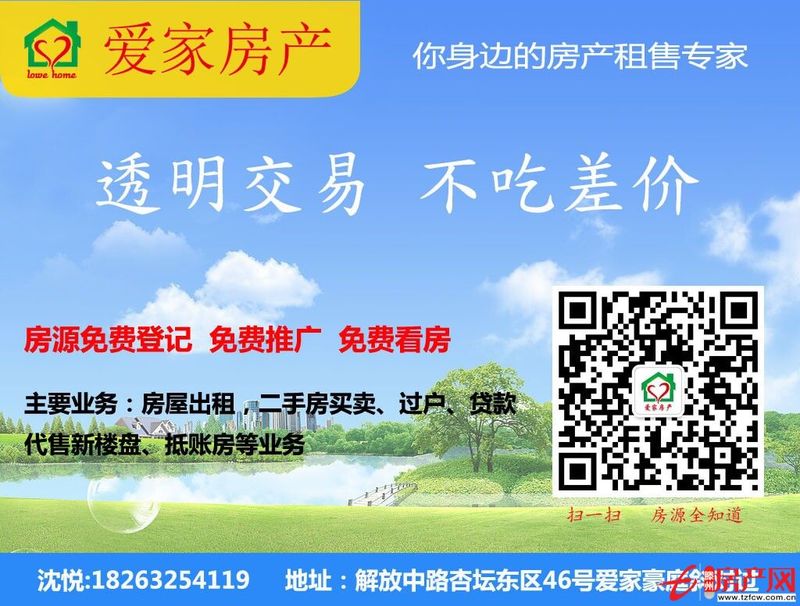 幸福西区豪华装修，两室朝阳??！