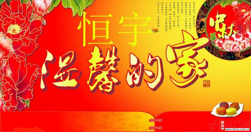 城南荆善花园精装三房
