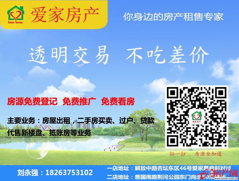 北辛街道大同花园学区房满五可贷低价出售低低低?。?！