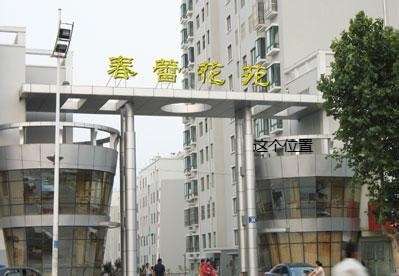 春蕾花苑公寓、学区房、交通方便，办公、培训首选，转手赚钱