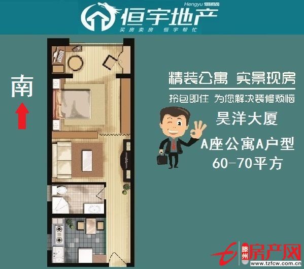 【昊洋大厦】租的放心，用着舒心的商住一体式
