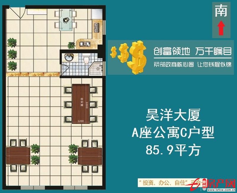 【昊洋大厦】办公选扯，唯选昊洋大厦