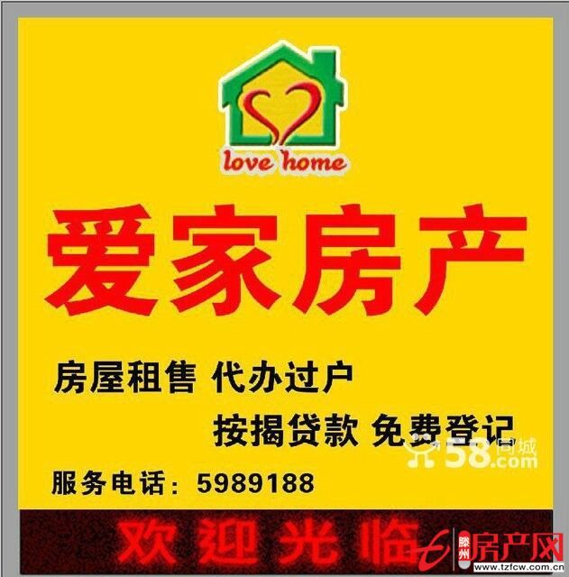 九州清晏抵账房！