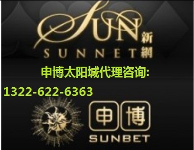 申博太阳城假网