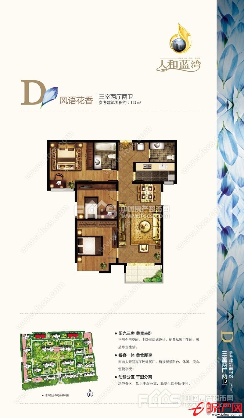 人和蓝湾，稀缺双卫三居，仅此一套，一手房可贷款。