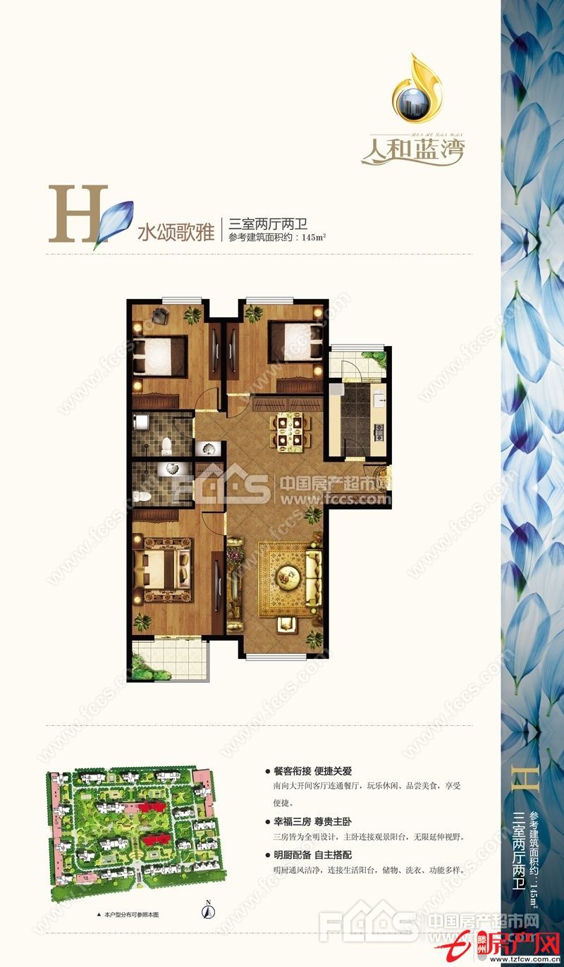 人和蓝湾，稀缺双卫三居，仅此一套，一手房可贷款。