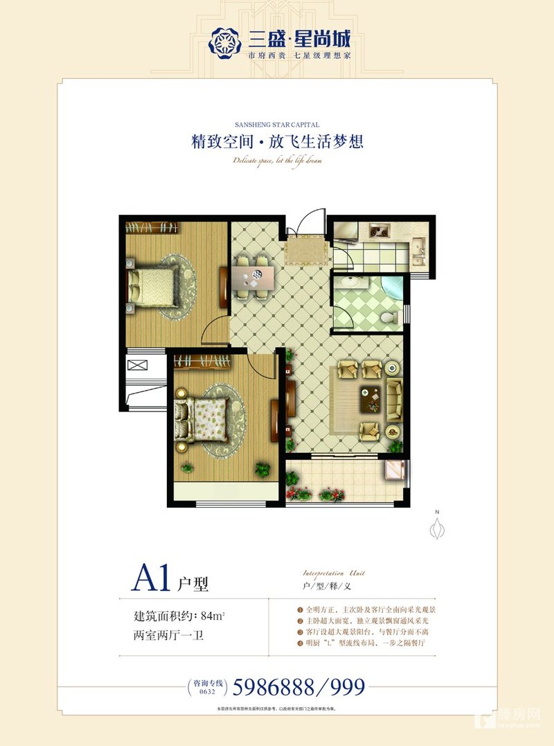 三盛星尚城，特惠房源