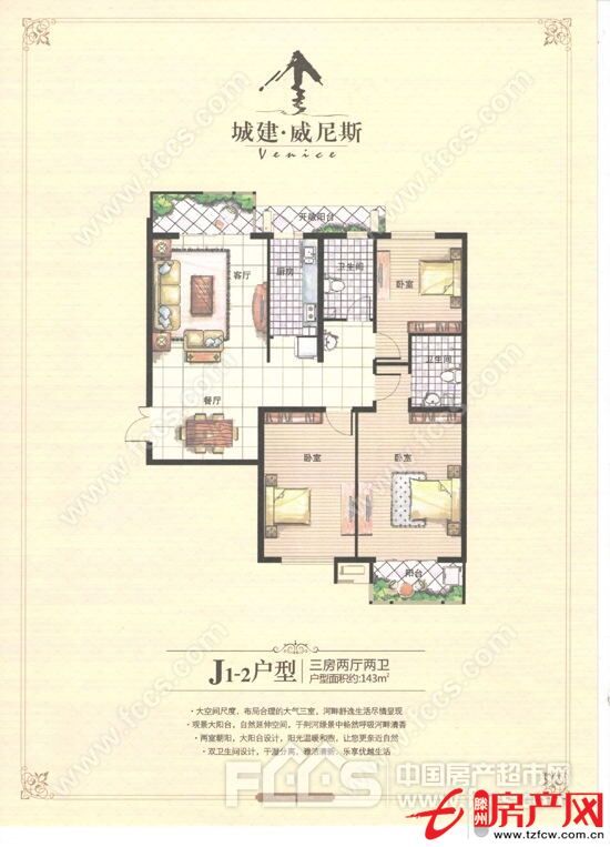 威尼斯二区不挡光，学区房，观景房