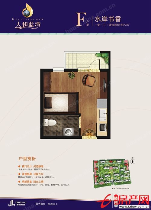 人和蓝湾二十号陪读房，与新一中仅隔一条路。