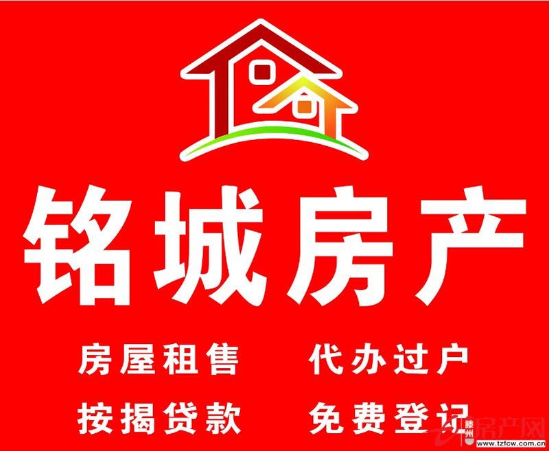 九州清晏稀缺房源毛坯房。