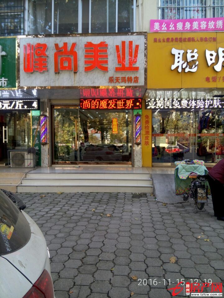 市中心地段紧邻大型超市周边多个住宅小区