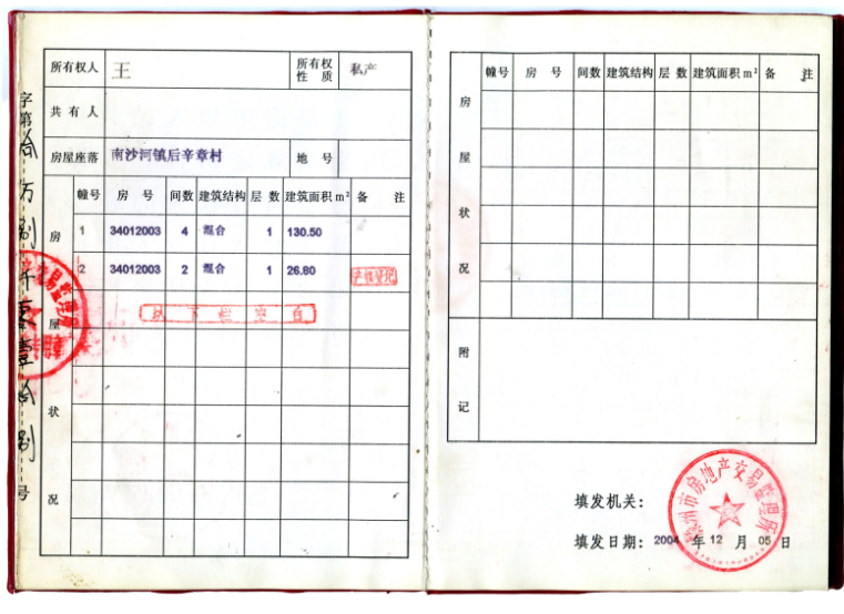 龙泉南路，后辛章独院，交通便利