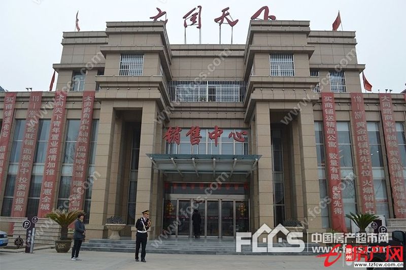 滕南大同天下学区房无绑定售楼处手续支持贷款
