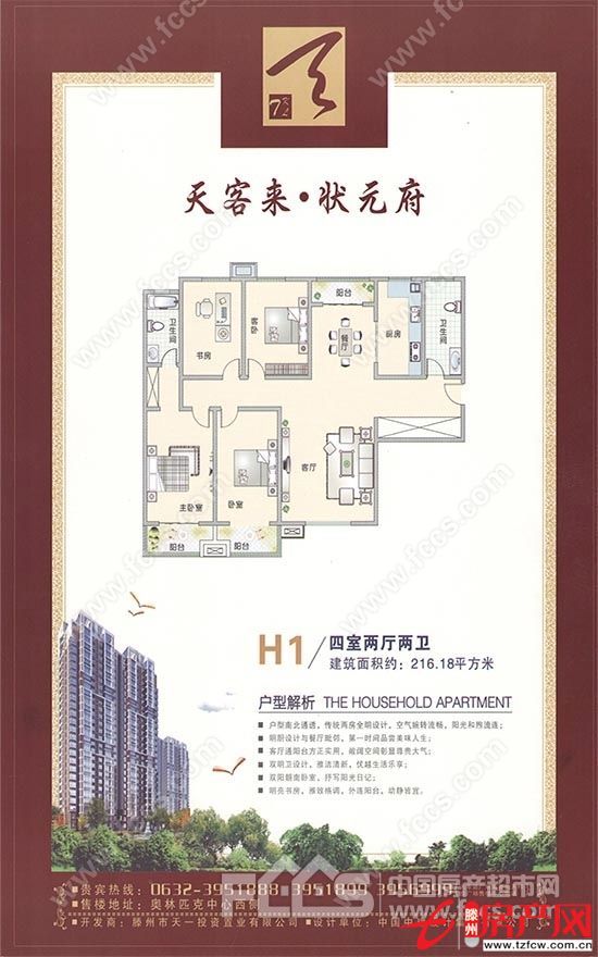 状元府个人转让房，售楼处手续，正常首付