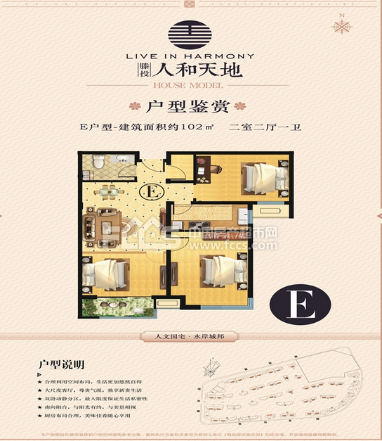 人和天地，回迁毛坯房，沿河观景房，客厅朝阳，必须全款