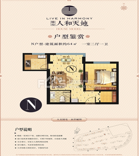人和天地北户，学区房，地理位置优越，配套设施齐全