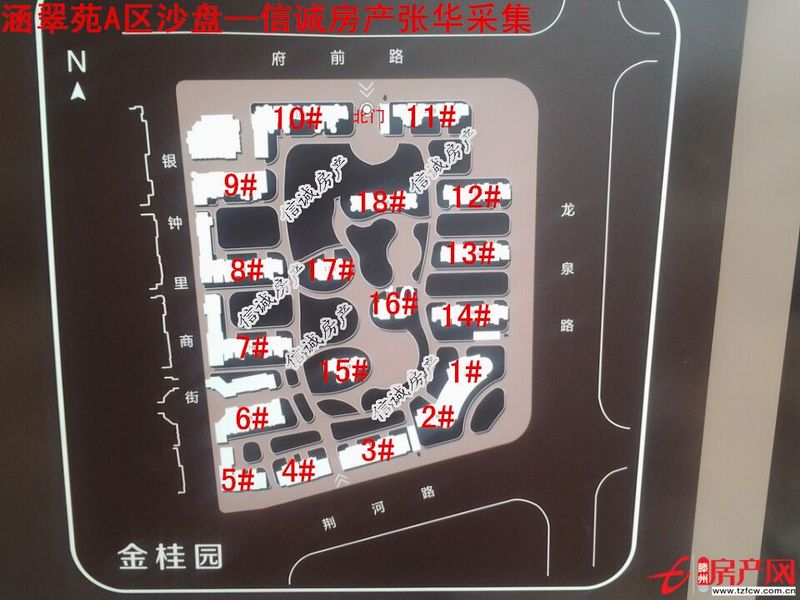 涵翠苑，可贷款，售楼处手续，小区环境优美，送车位