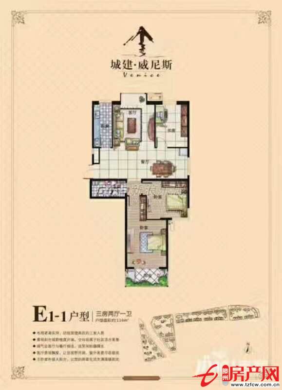 威尼斯一区，三室两厅一卫，中层要全款，不是回迁房，全款