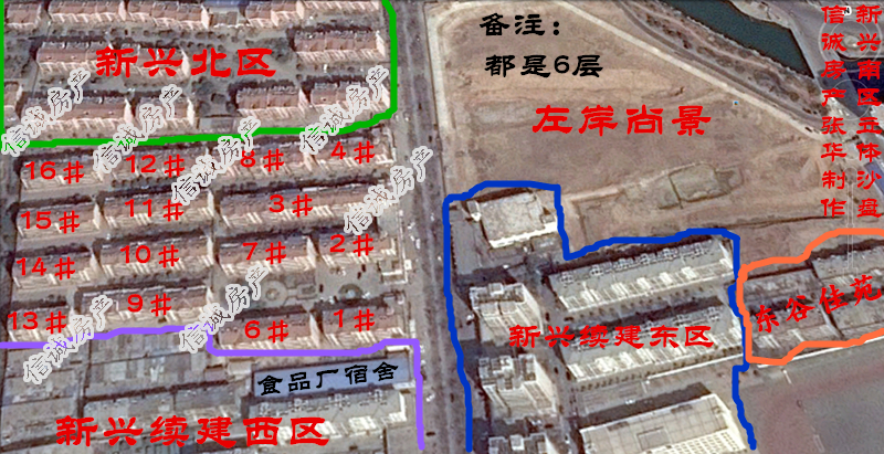 新兴南区，带储藏室，豪华装修，可以贷款