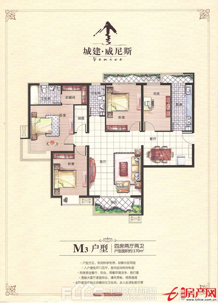 威尼斯，无遮挡，客厅卧室向阳，包含车位储藏室，可贷