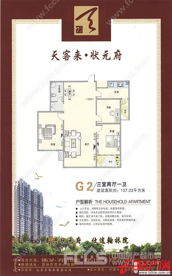 状元府前排，低楼层，客厅朝阳，两室朝阳，可贷款，售楼处手续