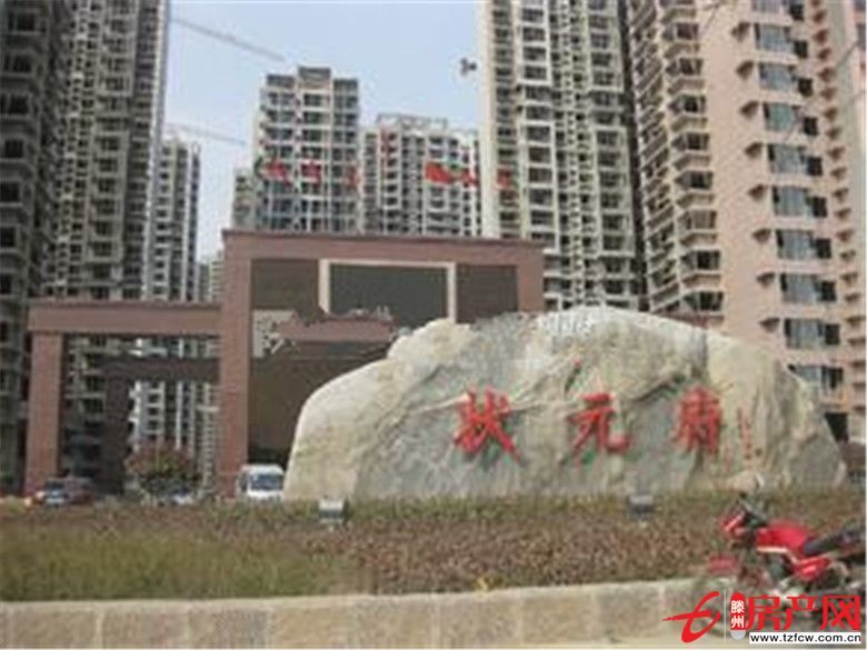 状元府，靠南排，三室，可贷款，走售楼处手续，学校房