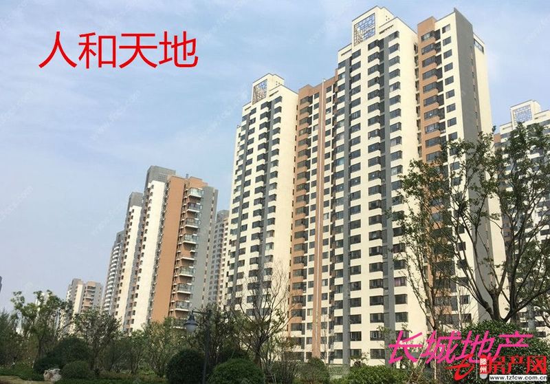 人和天地三室两厅两卫回迁房含储上房全款九拾一万