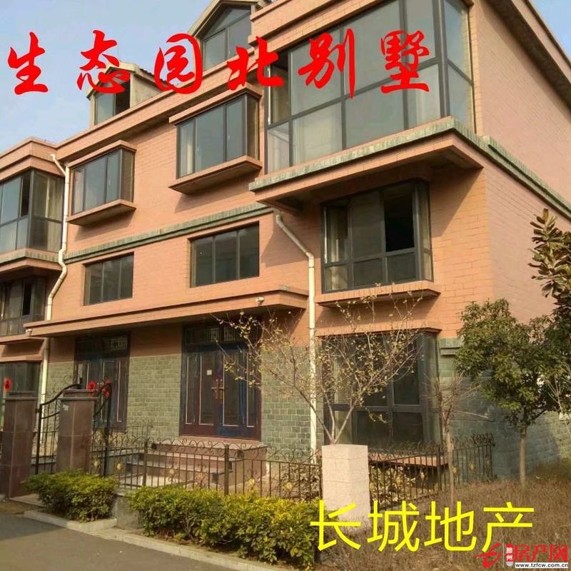生态园北别墅赵沟社区，三层带院带车库，集体产权全款，交房