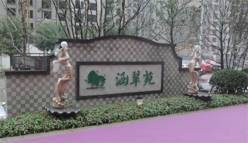 涵翠苑高层，要全款，采光好，价格含车位一个