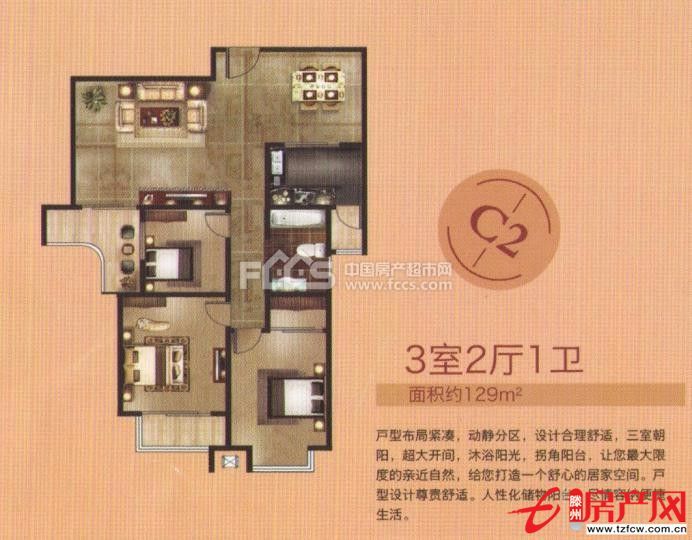 中央城C区，3室2厅，抵 账房，走售楼处，黄 金楼层，观景房
