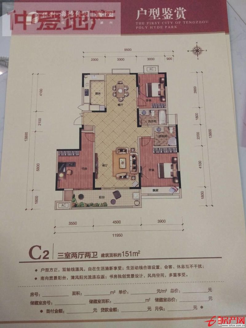 人和天地售楼处手续可贷款?。?！