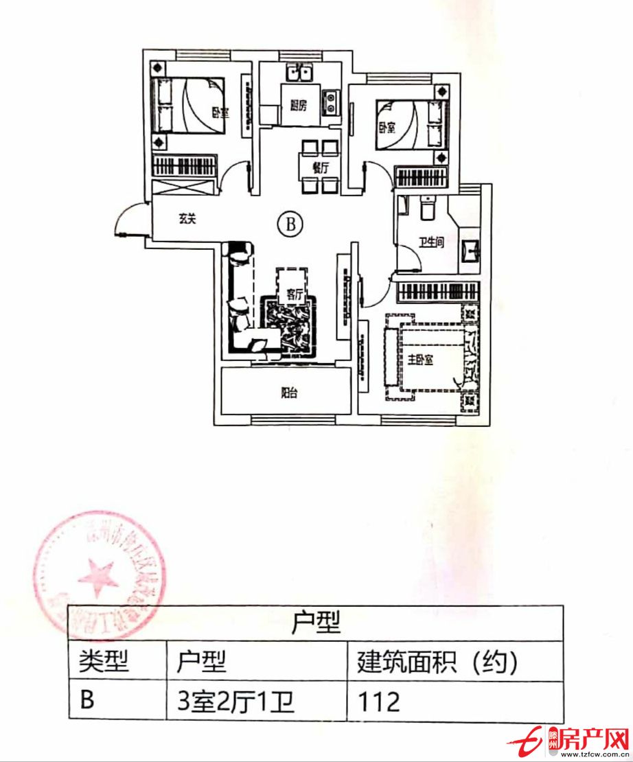 出售奥体华府回迁房三室两厅