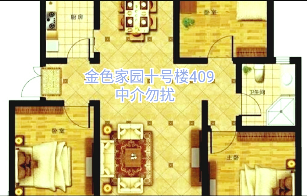 金色家园，3室2厅1卫116m2全明户型，朝向采光好。
