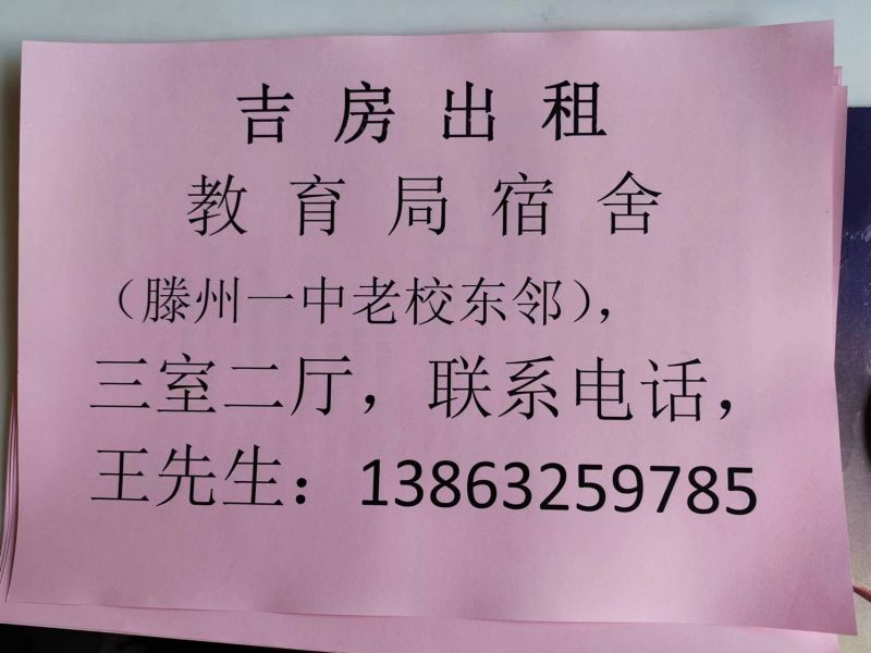 东临老一中，3室2厅1卫96m2（适合高中孩子安静的学习）