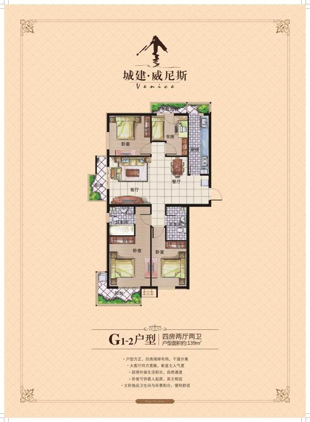 威尼斯三区精装修4室2厅2卫