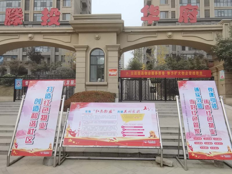 龙泉首府