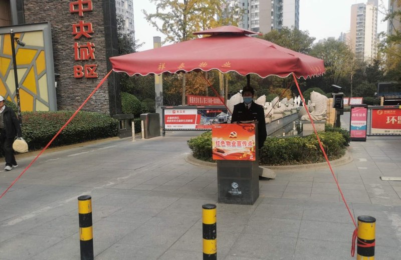 中央城B区